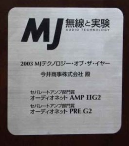audionet_amp_pre_i_g3_eps_g2__stereo_times_mw_2015